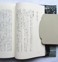 もののふ群像 : 陸上自衛隊普通科連隊