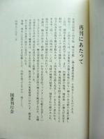 樺太年鑑