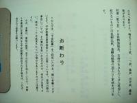 平安紋鑑