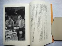 寄生虫博士トイレを語る : 中国・東南アジア体験記