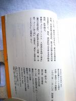 寄生虫博士トイレを語る : 中国・東南アジア体験記