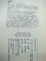 帝国日本の英文学