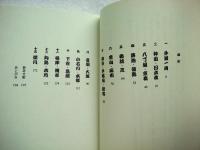 江戸の川あるき