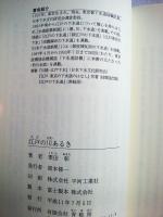 江戸の川あるき
