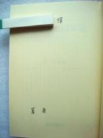日本道州制国家論