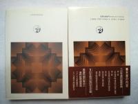 日本道州制国家論