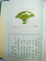 禁秘抄 : 随筆