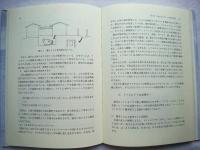 トイレ・環境・まちづくり : 中国と日本の場合