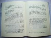 トイレ・環境・まちづくり : 中国と日本の場合