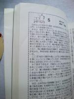 戦闘帽の青春 : 激動の時代を共にして