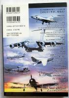 このヒコーキが、好きだ! : 50人の航空機好きが選んだ、こころに残る1機
