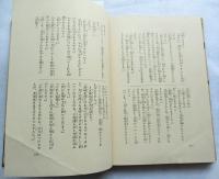 全權先生