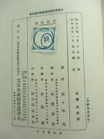 全權先生