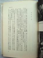 ドラキュラ伯爵のこと : ルーマニアにおける正しい史伝