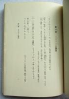 神と悪魔との間で : 『楽園喪失』論 英詩考その2