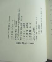 神と悪魔との間で : 『楽園喪失』論 英詩考その2