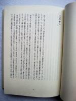 世界の神話 : 主題別事典