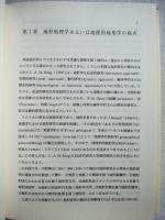 条里地域の自然環境