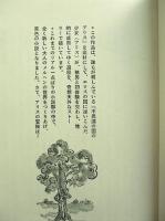 不思議な性の大冒険