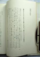 不思議な性の大冒険