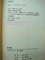嵐の青春 : 神戸大空襲