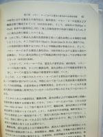 海上物品運送法の基礎理論 : 責任法の生成と発展