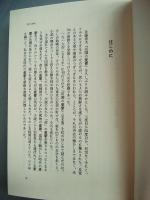 憂鬱の文学史