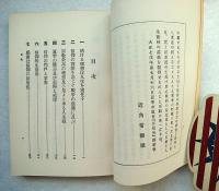 慈光録