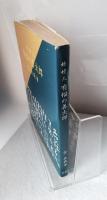 妙好人有福の善太郎