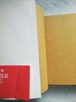 教行信証を読む