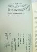 教行信証を読む