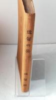 佐賀の栞