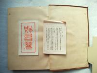 佐賀の栞