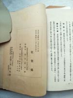 佐賀の栞