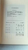 五悪段感話