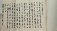 般若心経茶道弁