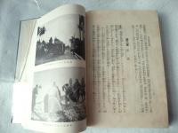 国民地理通論