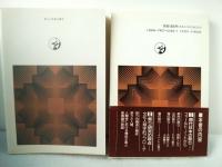 祭りの文化人類学