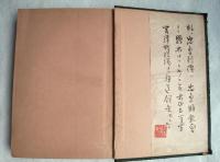 日露戦役忠勇列伝