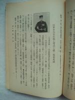 日露戦役忠勇列伝