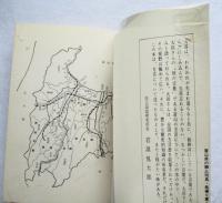 越中の方言