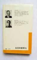 越中の方言
