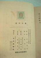 画の科学