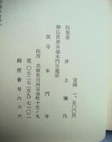 釈迦の論文