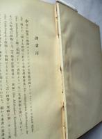 ミハエリス氏美術考古学発見史