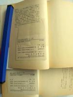 華氏140度の船底から : 外国航路の下級船員日記 マドロス哀史