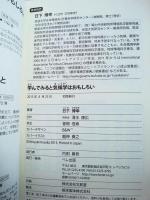 学んでみると気候学はおもしろい