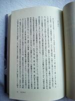 井口省吾伝