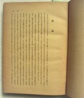 中国族産制度攷