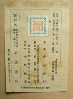 中国族産制度攷